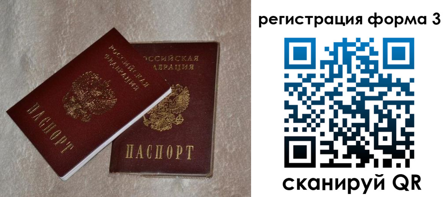 где прописаться в Котельниках