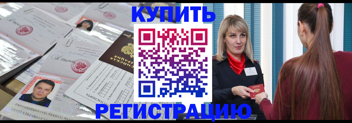 временная регистрация госуслуги в Котельниках