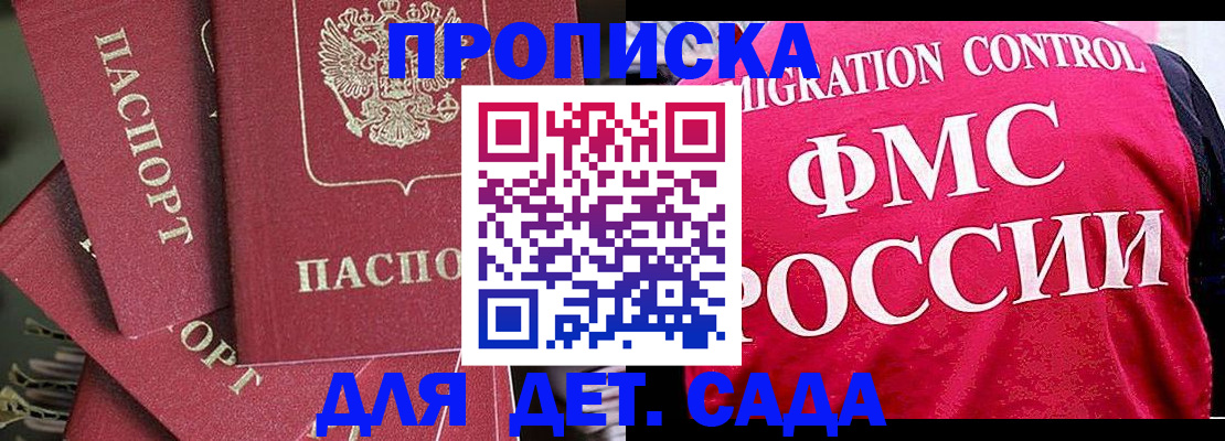 прописка поиск в Котельниках
