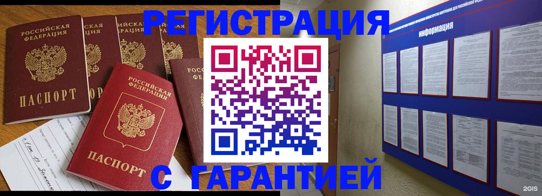 прописка для кредита в Котельниках